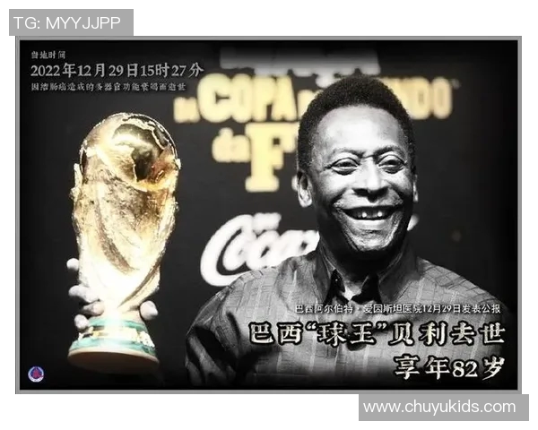 巴西足球明星们的传奇人生与辉煌成就背后的奋斗故事