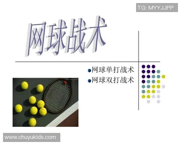 广州网球队整体压制打法深度分析与战术解析